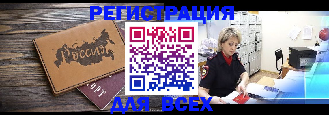 прописка паспорт в Полевском